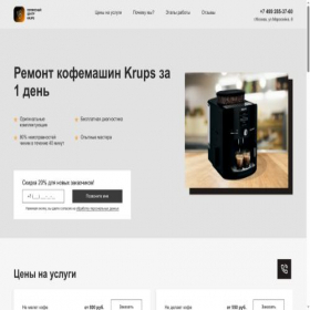 Скриншот главной страницы сайта krservice-centr.ru