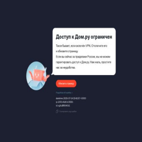 Скриншот главной страницы сайта krsk.domru.ru