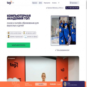 Скриншот главной страницы сайта krsk.top-academy.ru