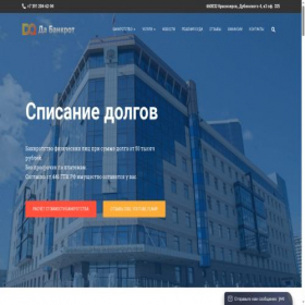 Скриншот главной страницы сайта krskbankrot.ru