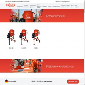 Скриншот главной страницы сайта krugertools.ru