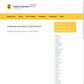 Скриншот главной страницы сайта krugomremont.ru