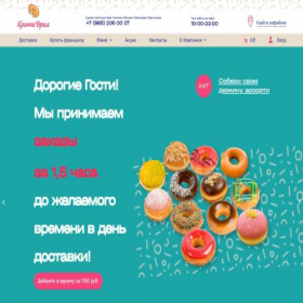 Скриншот главной страницы сайта krunchydream.ru