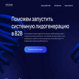 Скриншот главной страницы сайта krusar.agency