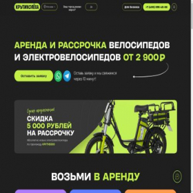 Скриншот главной страницы сайта krutikolesa.ru