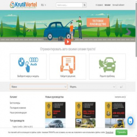 Скриншот главной страницы сайта krutilvertel.com