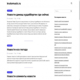 Скриншот главной страницы сайта krutomusic.ru