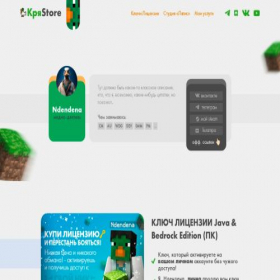 Скриншот главной страницы сайта krya-krya.store
