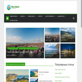 Скриншот главной страницы сайта krym-portal.ru