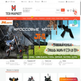 Скриншот главной страницы сайта krym-tehmarket.ru