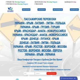 Скриншот главной страницы сайта krym911.com