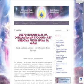 Скриншот главной страницы сайта kryon-russisch.eu