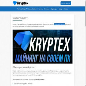 Скриншот главной страницы сайта krypteks.ru