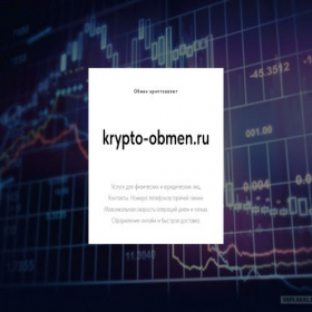 Скриншот главной страницы сайта krypto-obmen.ru