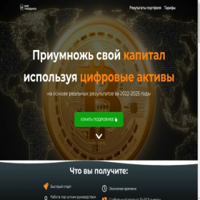 Скриншот главной страницы сайта krypto-teh.ru