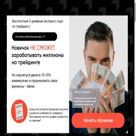 Скриншот главной страницы сайта kryptoskill.pro
