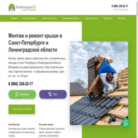 Скриншот главной страницы сайта krysha-qe.online