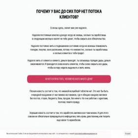 Скриншот главной страницы сайта ksana.pro