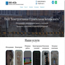 Скриншот главной страницы сайта ksb.spb.ru