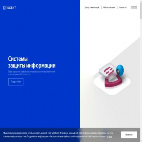 Скриншот главной страницы сайта ksbit.ru