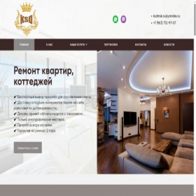 Скриншот главной страницы сайта ksdmsk.ru