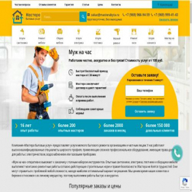 Скриншот главной страницы сайта ksdr.masterabyta.ru