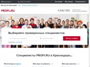 Скриншот главной страницы сайта ksdr.profi.ru