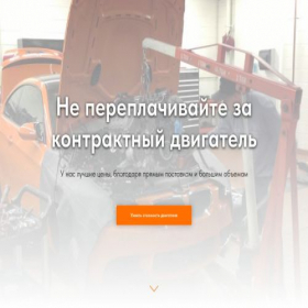 Скриншот главной страницы сайта ksenauto-dvs.ru