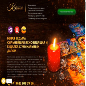 Скриншот главной страницы сайта ksenia-magic.gadania24-7.ru