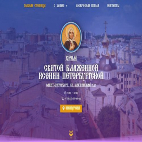 Скриншот главной страницы сайта kseniya-hram.ru