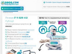 Скриншот главной страницы сайта kseos.com