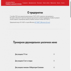 Скриншот главной страницы сайта kshp86.ru