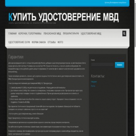 Скриншот главной страницы сайта ksivnet.su