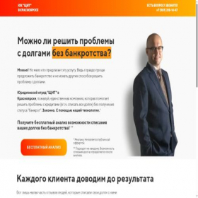 Скриншот главной страницы сайта ksk.fin-bankrotstvo.ru