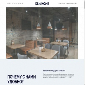Скриншот главной страницы сайта ksm-home.ru