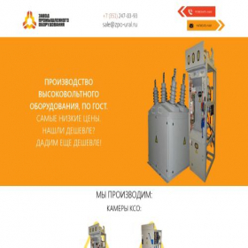 Скриншот главной страницы сайта kso.zpo-ural.ru