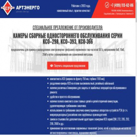 Скриншот главной страницы сайта kso20.ru