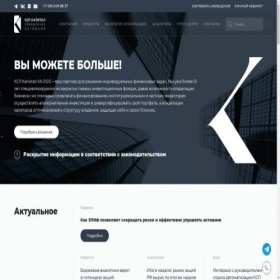 Скриншот главной страницы сайта kspcapital-am.ru