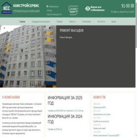 Скриншот главной страницы сайта kss.company