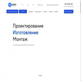 Скриншот главной страницы сайта kss.kz