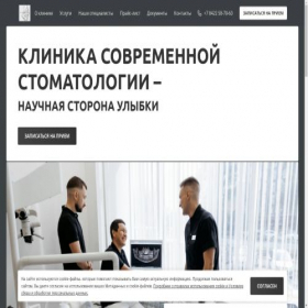 Скриншот главной страницы сайта kss73.ru