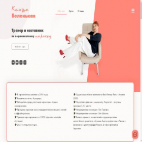 Скриншот главной страницы сайта ksuwhite.ru