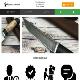 Скриншот главной страницы сайта ksv-knife.ru