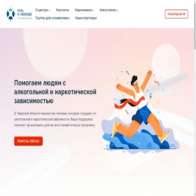 Скриншот главной страницы сайта ksvobode.ru