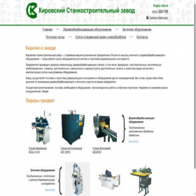 Скриншот главной страницы сайта ksz.kirov.ru