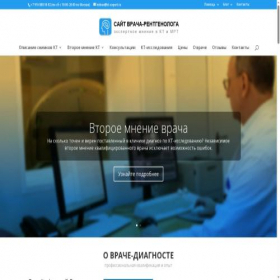 Скриншот главной страницы сайта kt-expert.ru