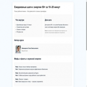 Скриншот главной страницы сайта ktandesal.online