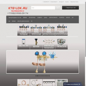 Скриншот главной страницы сайта ktg-lok.ru