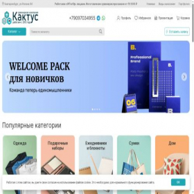 Скриншот главной страницы сайта ktgift.ru