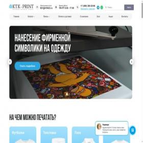 Скриншот главной страницы сайта ktk-print.ru